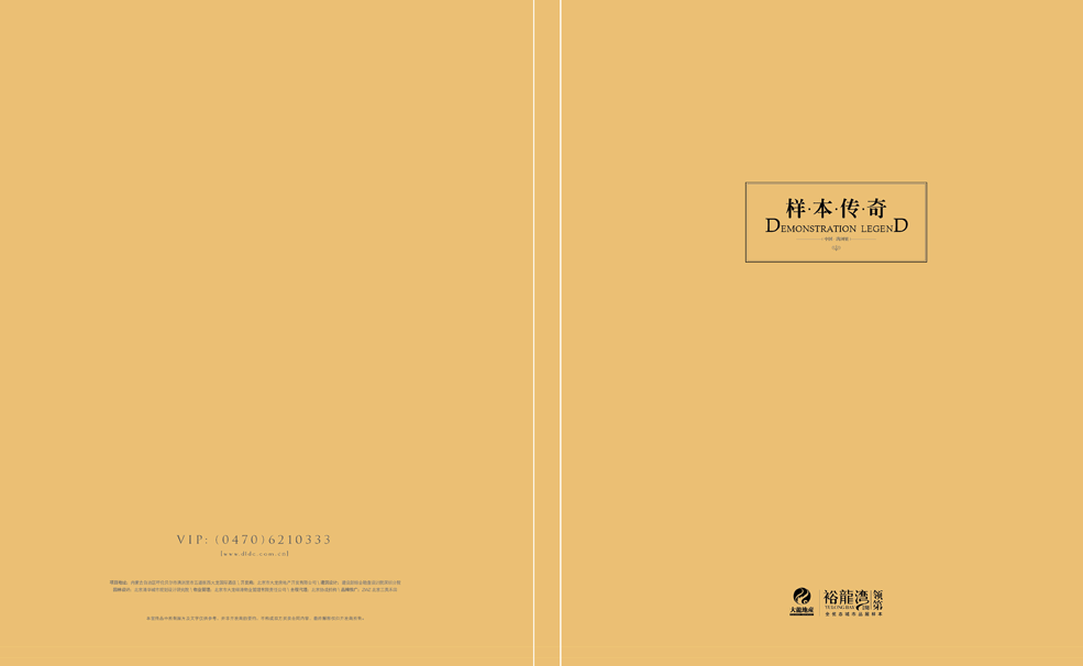 裕龙湾领第